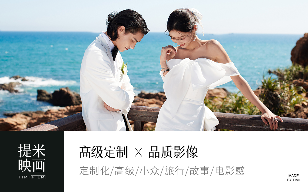 【明星推薦】3天2晚吃住玩拍一價全包