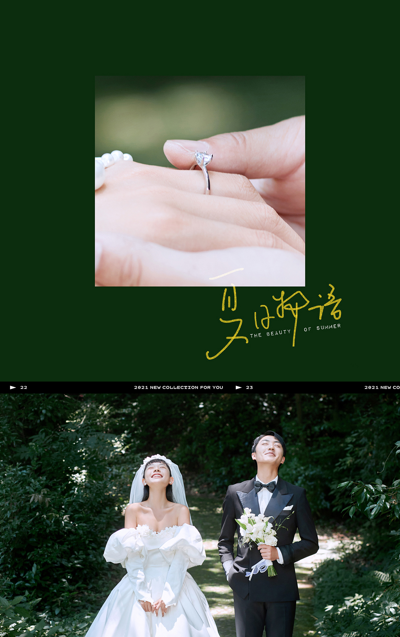 【本季热推】轻奢定制婚纱套系