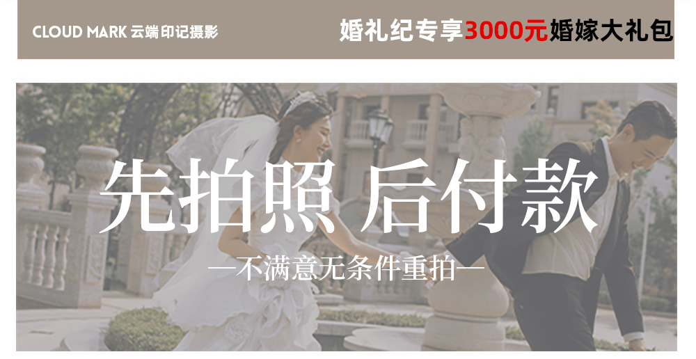 双城记影像【情人节专属】网络经典热销婚纱照
