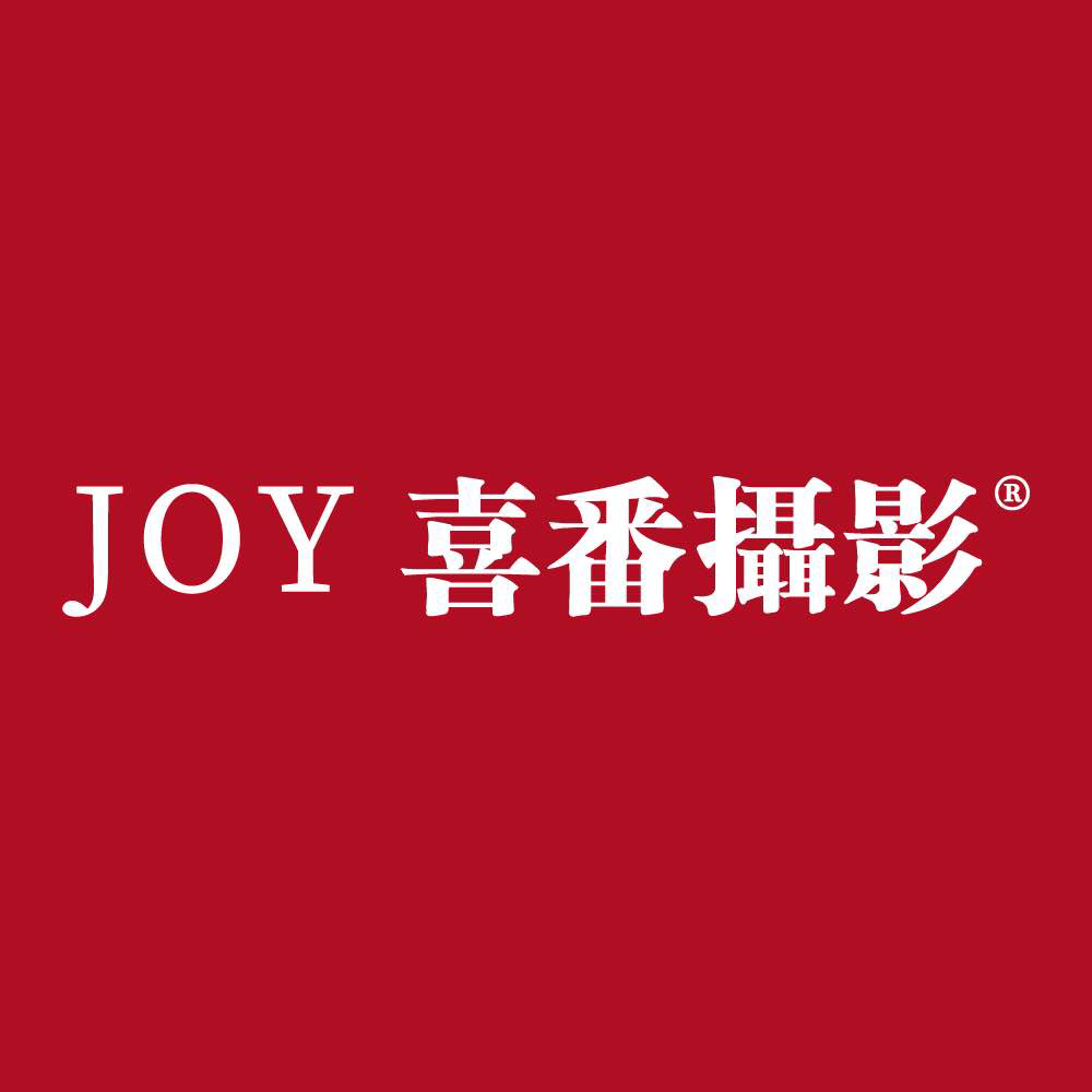 喜番摄影
