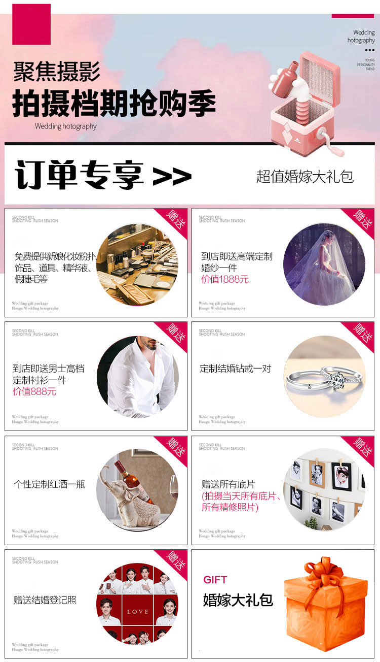 【先拍照后付款】風(fēng)格任選+底片全送