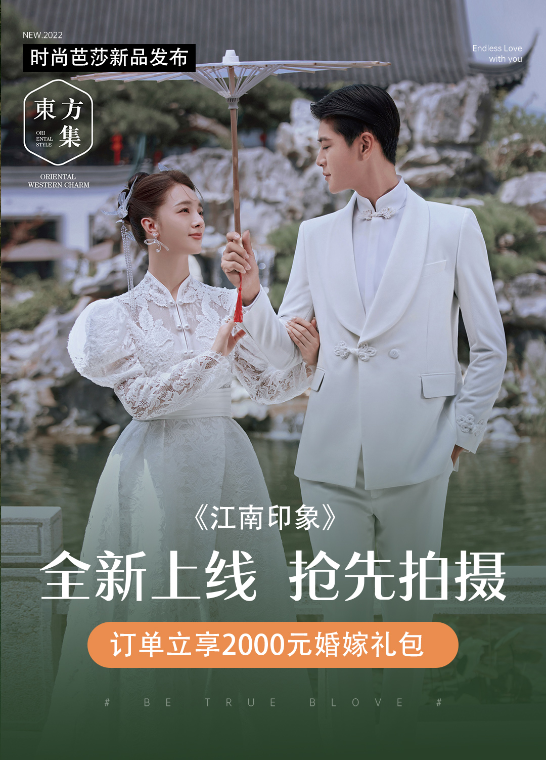 泰安热门景点拍摄，底片全送，8服8造