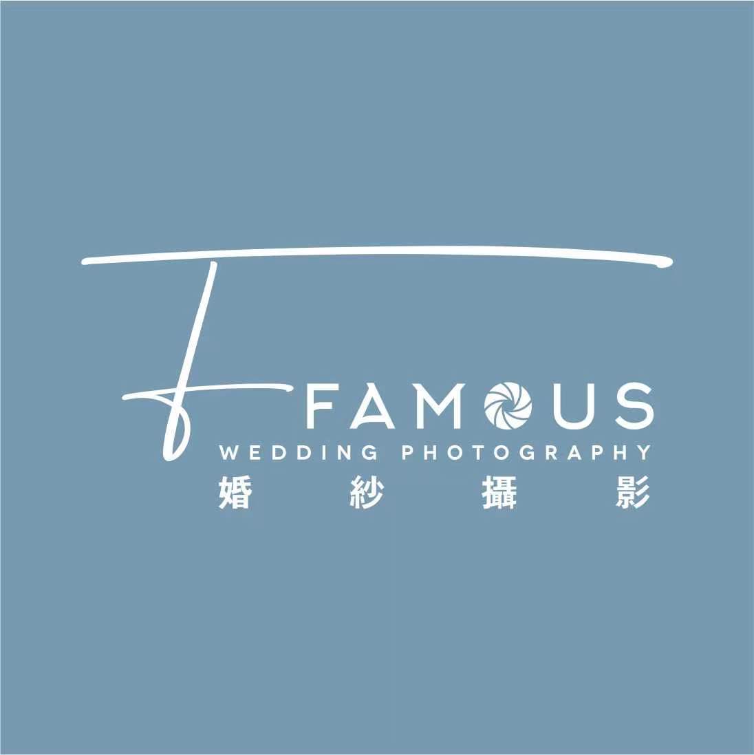 廣州Famous婚紗攝影