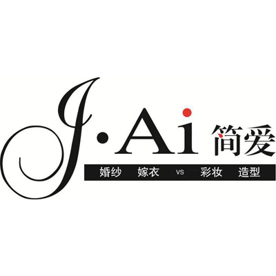 簡(jiǎn)愛嫁衣婚紗化妝唐山灤南店