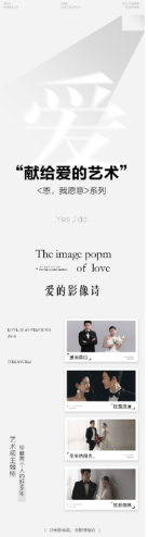 【本季热卖】双机位拍摄> 婚纱摄影