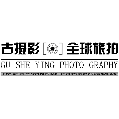 古攝影婚紗旅拍古風寫真