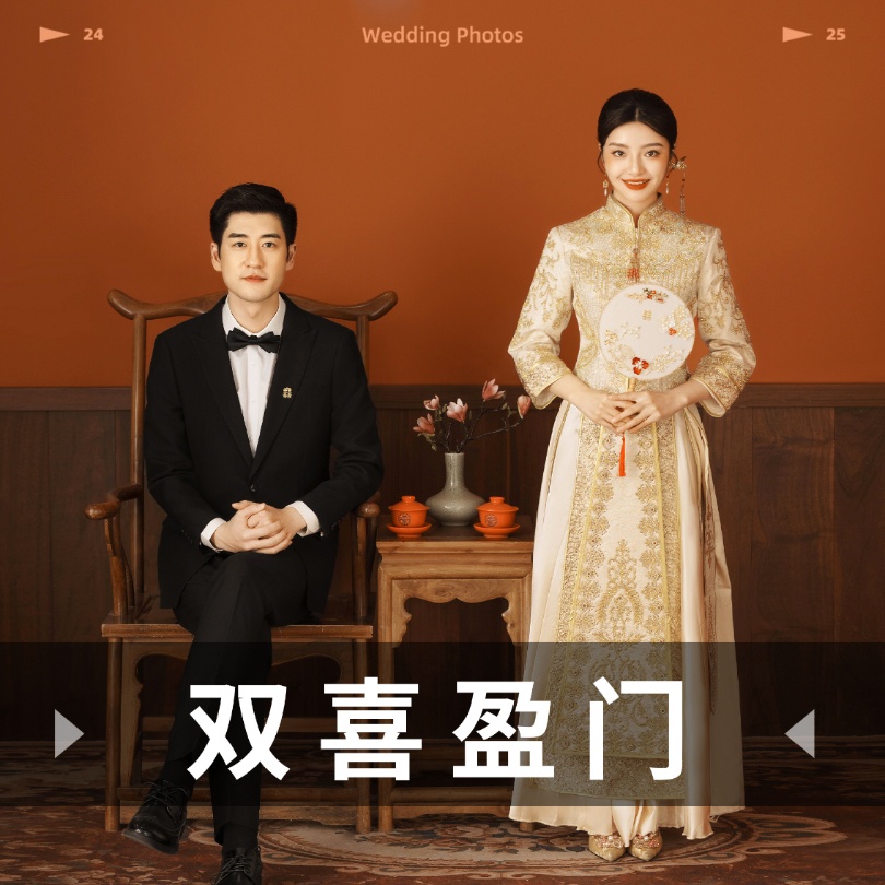 【中式秀禾】婚紗照|當(dāng)天拍當(dāng)天取