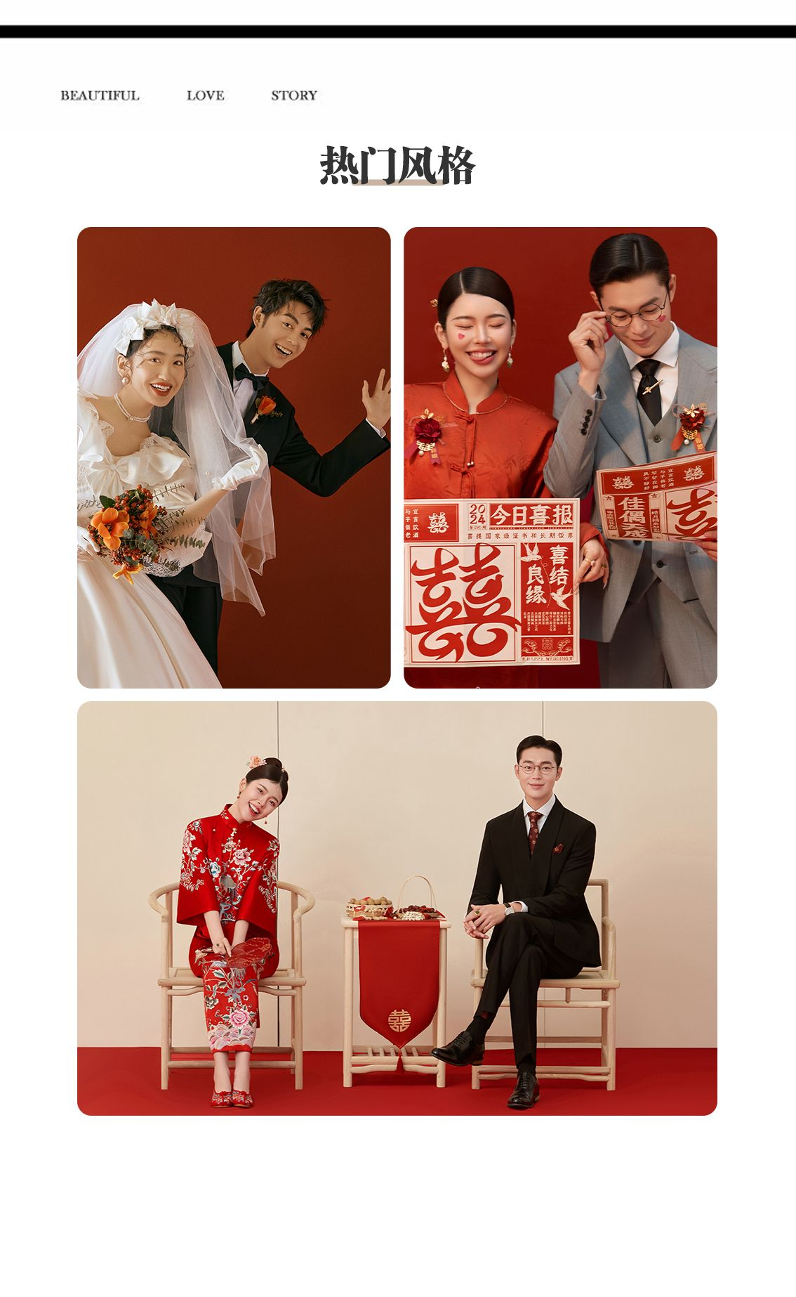 【驚喜特惠】原創(chuàng)內(nèi)景婚紗照