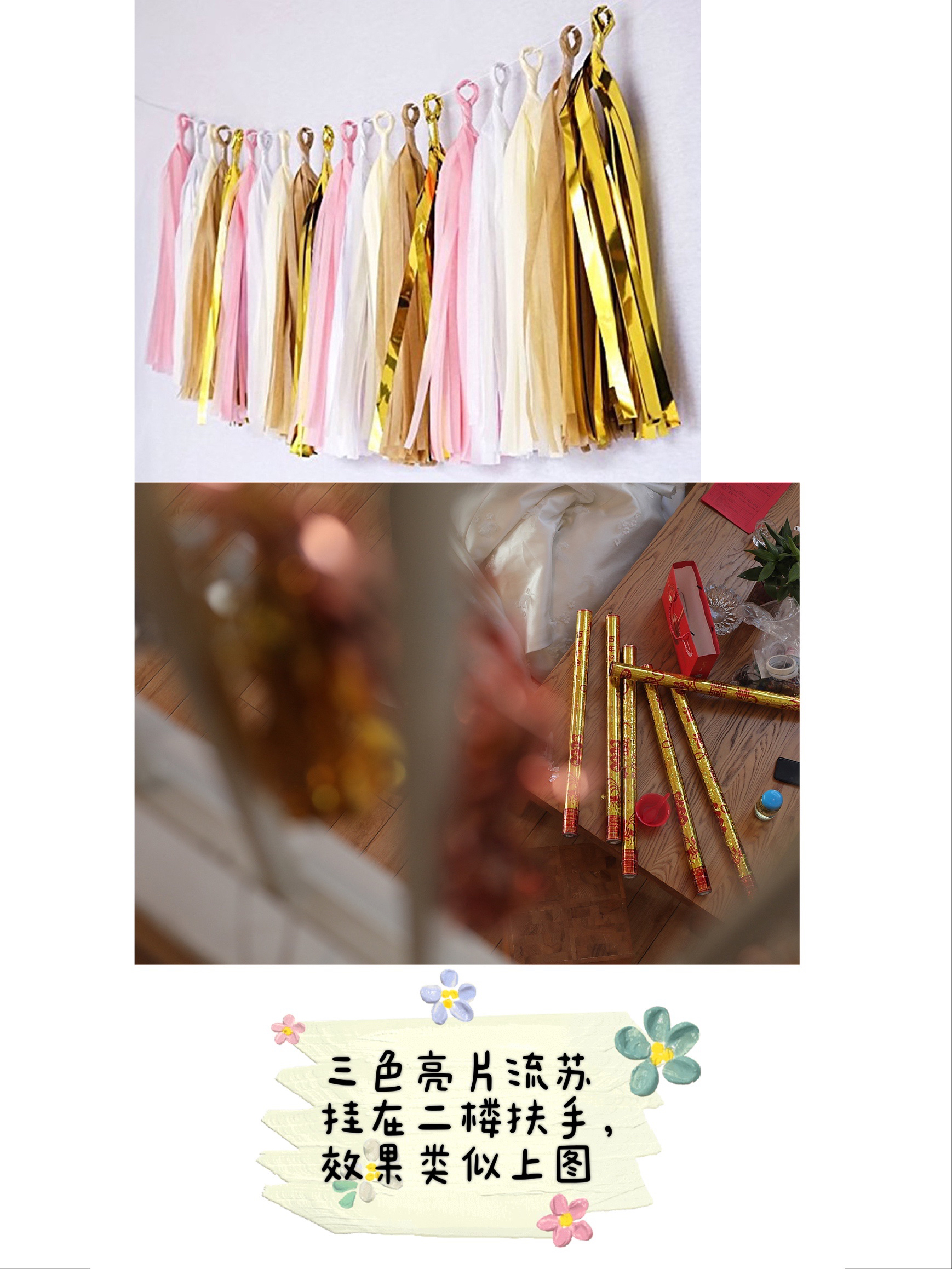 简约新中式&清新ins风：中西合璧婚房布置