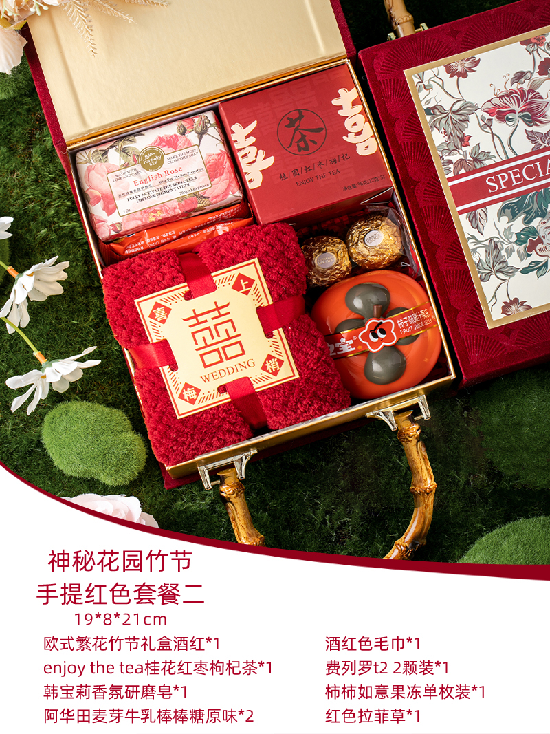 【婚礼纪推荐】神秘花园竹节手提箱中式伴手礼