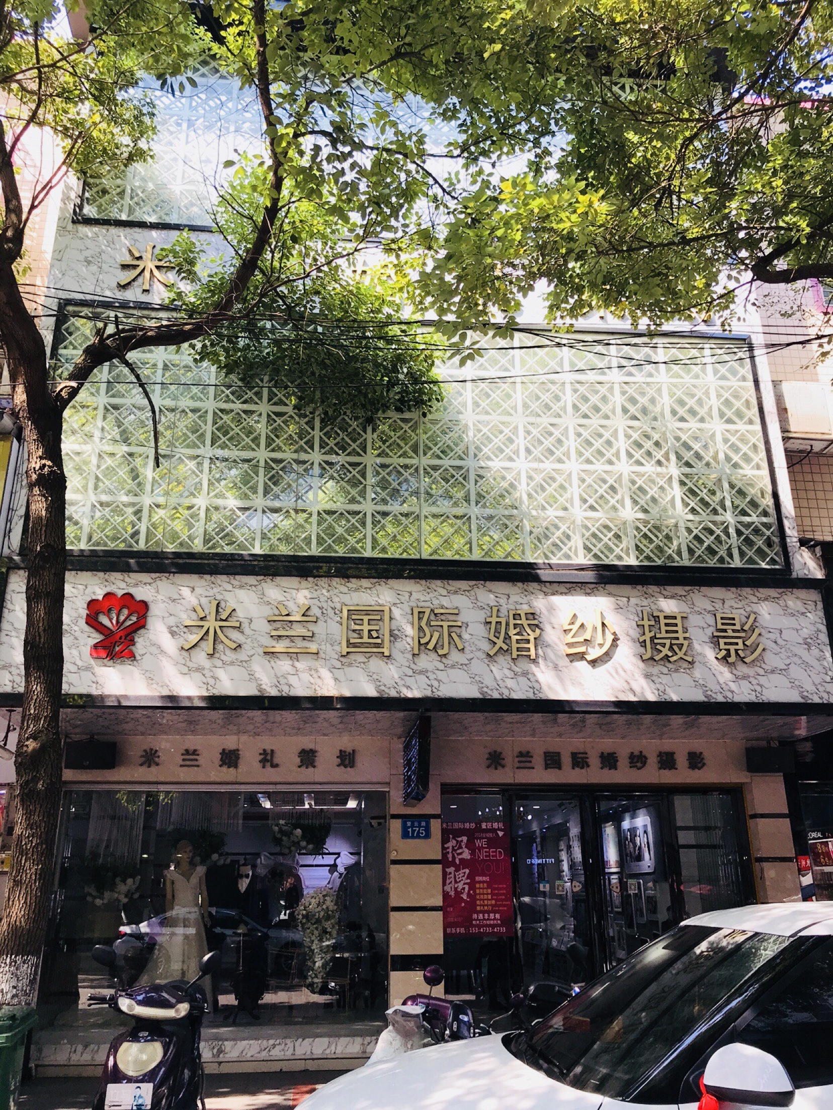 米兰婚庆文化传媒