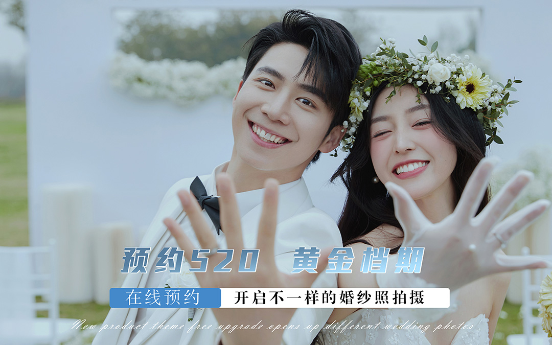 电影质感•明星同款婚纱照套餐