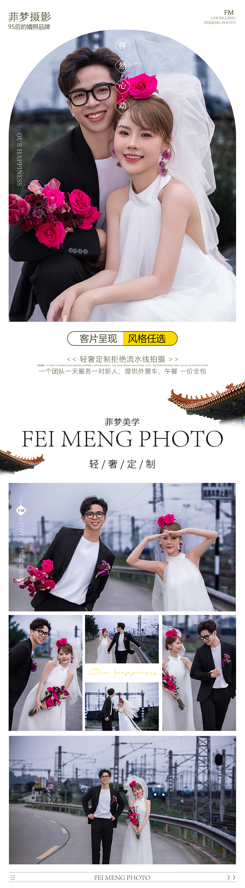 【研发团队】服装通选/底片全送/团队升级