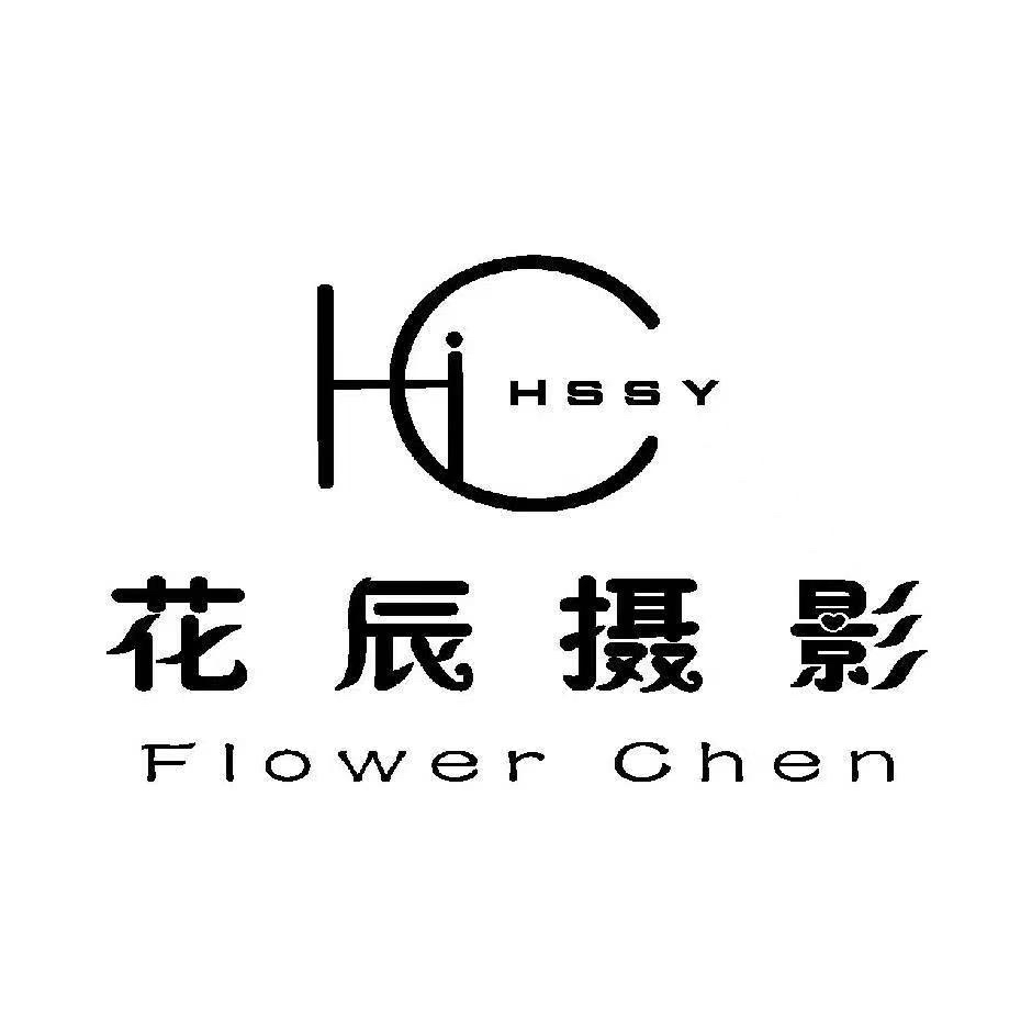 金牛区花辰摄影扩印工作室(成都店)
