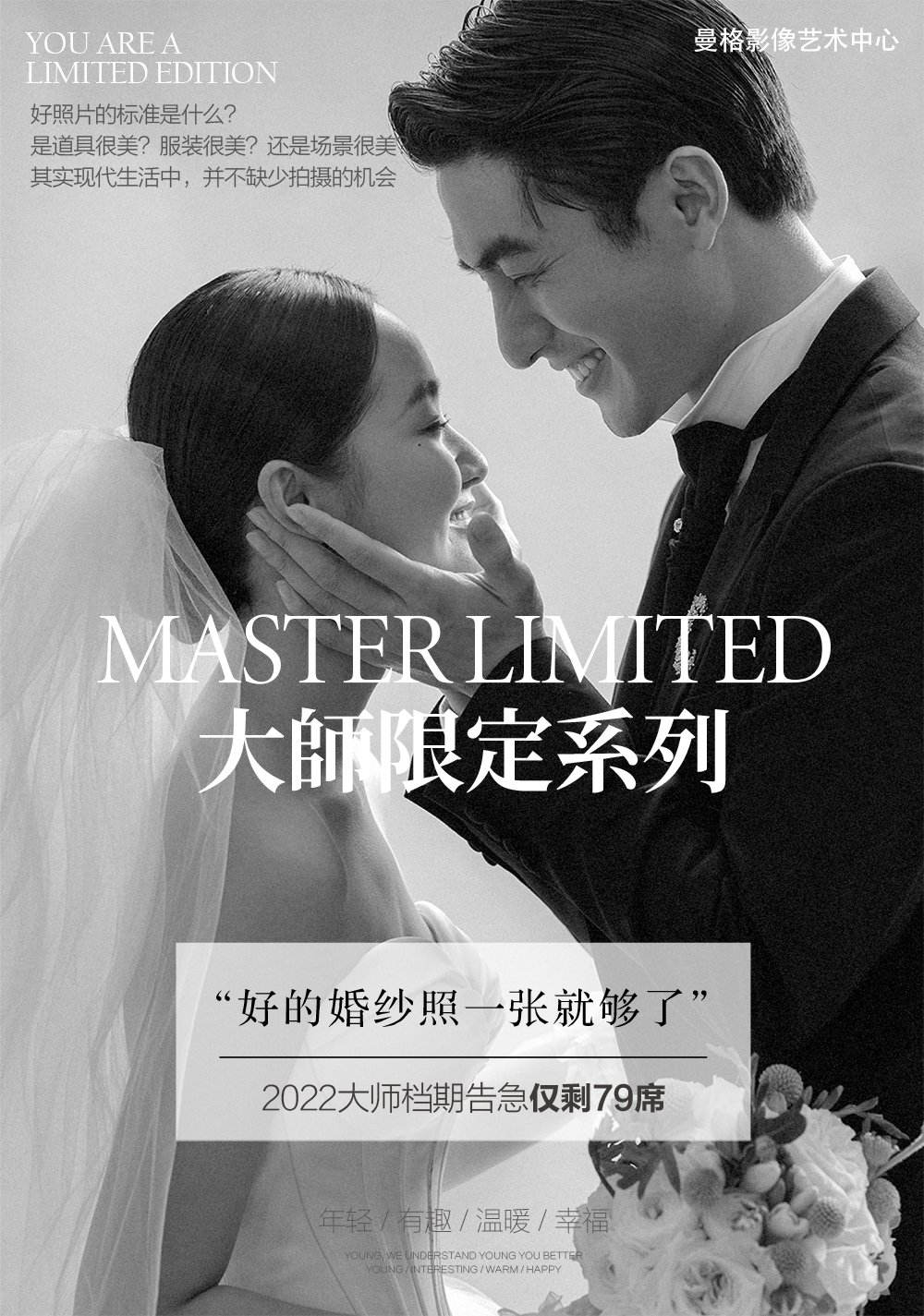 【婚禮定制】網絡特惠 +送結婚跟拍+送結婚跟妝