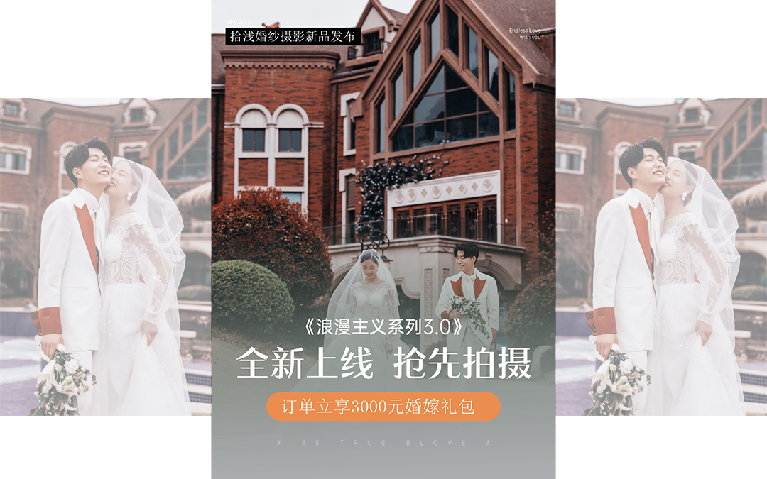 四月新品！限量订购