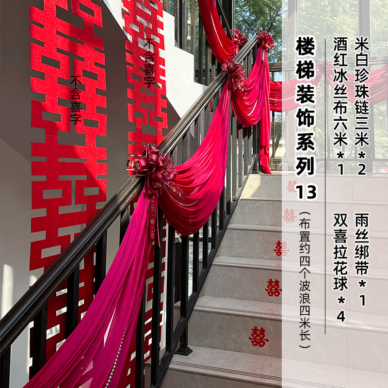 楼梯扶手仿真花挂件布置用品