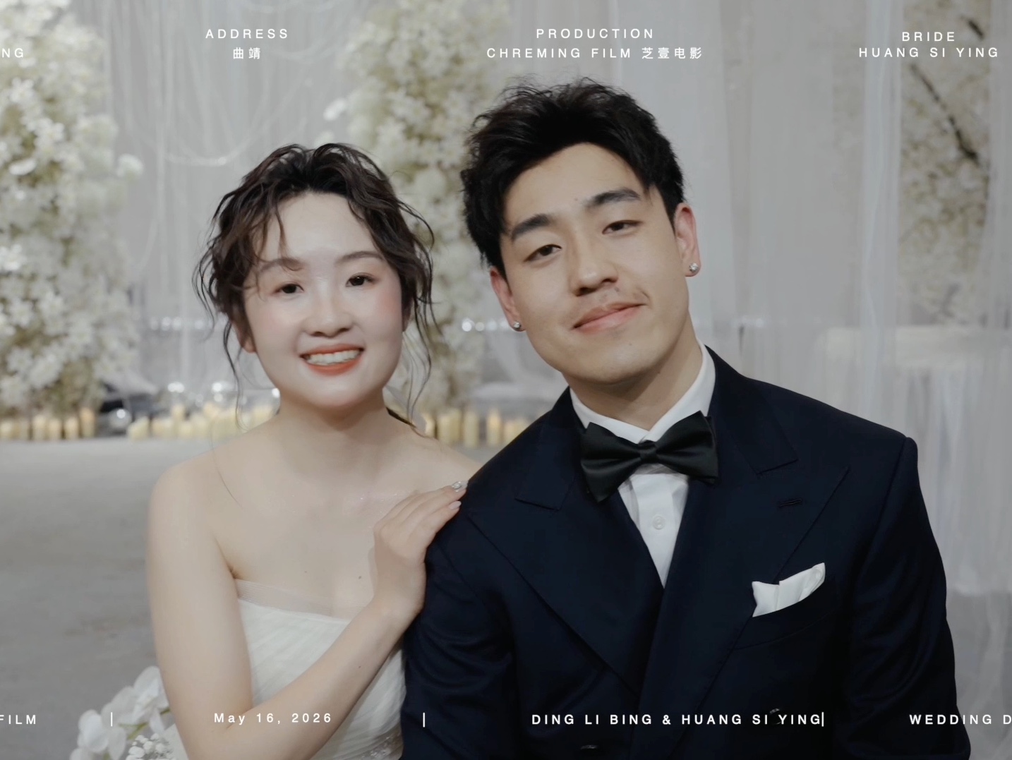 婚礼预告