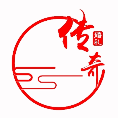 傳奇婚禮