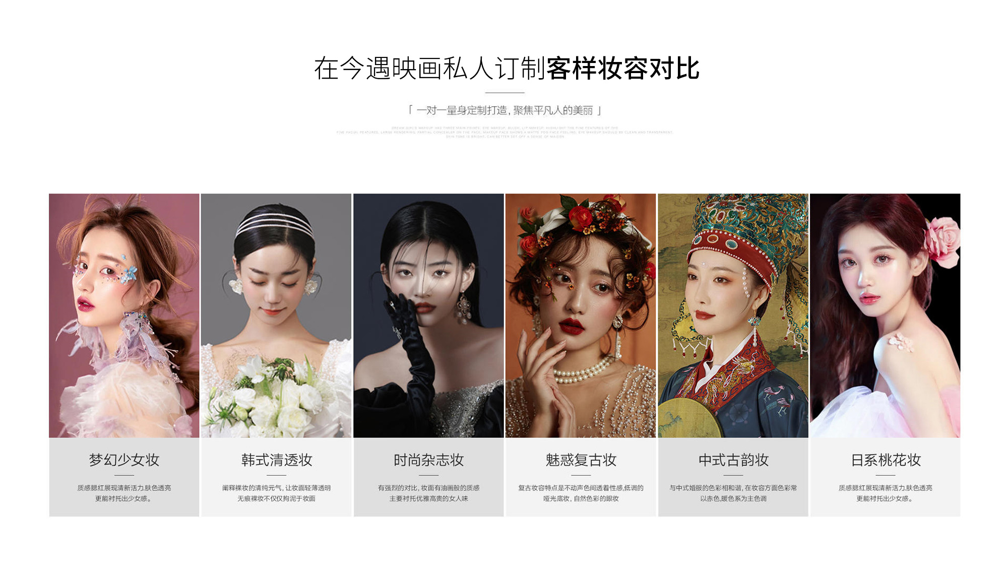 总监团队·仪式感婚纱照·风格主题任选