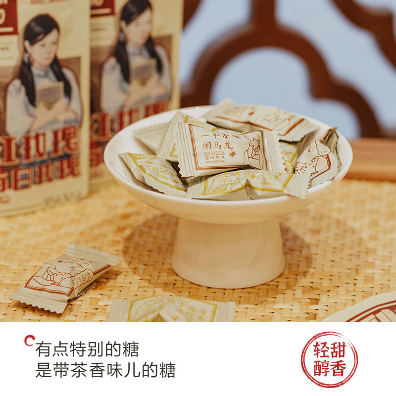 茶顏悅色  茶糖250g（約100粒，口味雙拼）