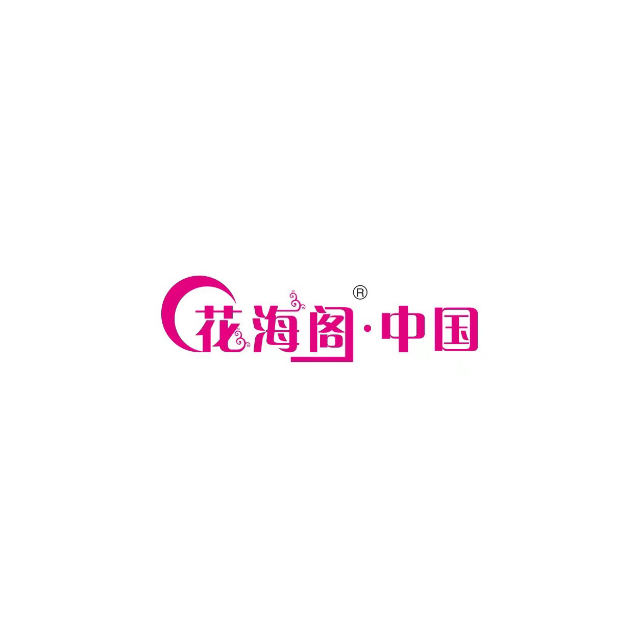 花海閣婚禮館