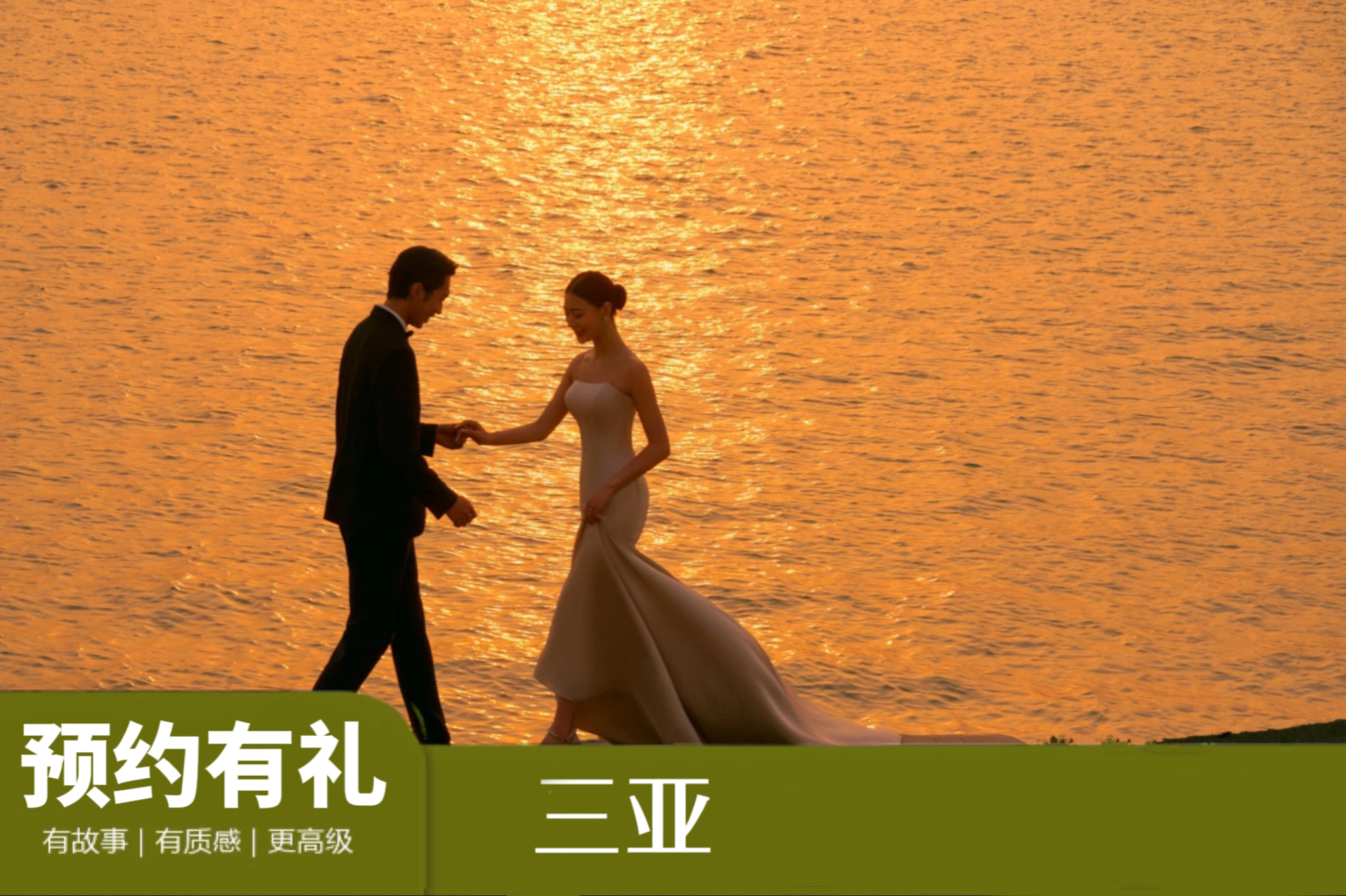【三亚旅拍】内外景双拍+星际酒店