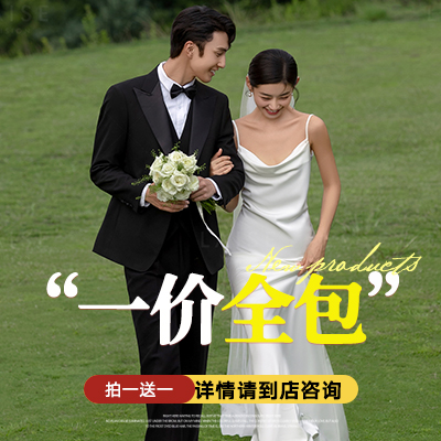 【森系婚纱照】服装不分区+风格任选+底片全送