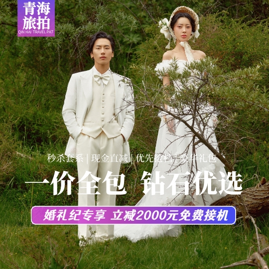 ❤品质主推丨轻氧森系丨一价全包丨全场精选通拍