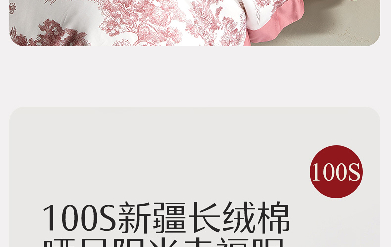 【水星家紡】喬麗莊園床上用品套件100S長絨棉床品套裝