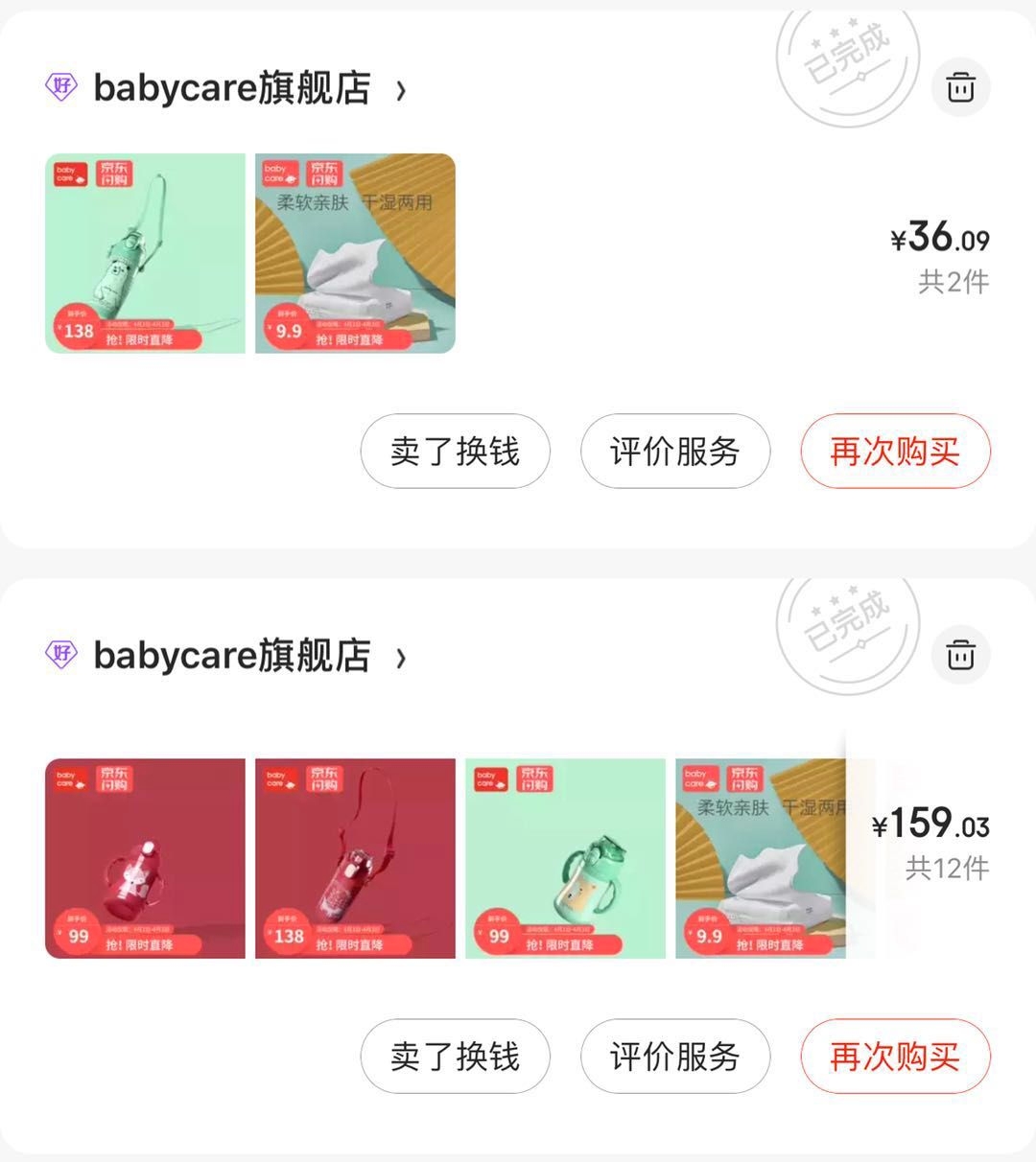 待产包！！