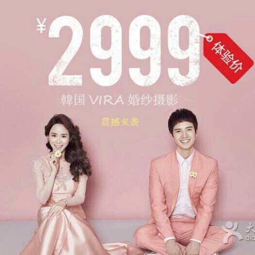 韩国微拉vira婚纱摄影