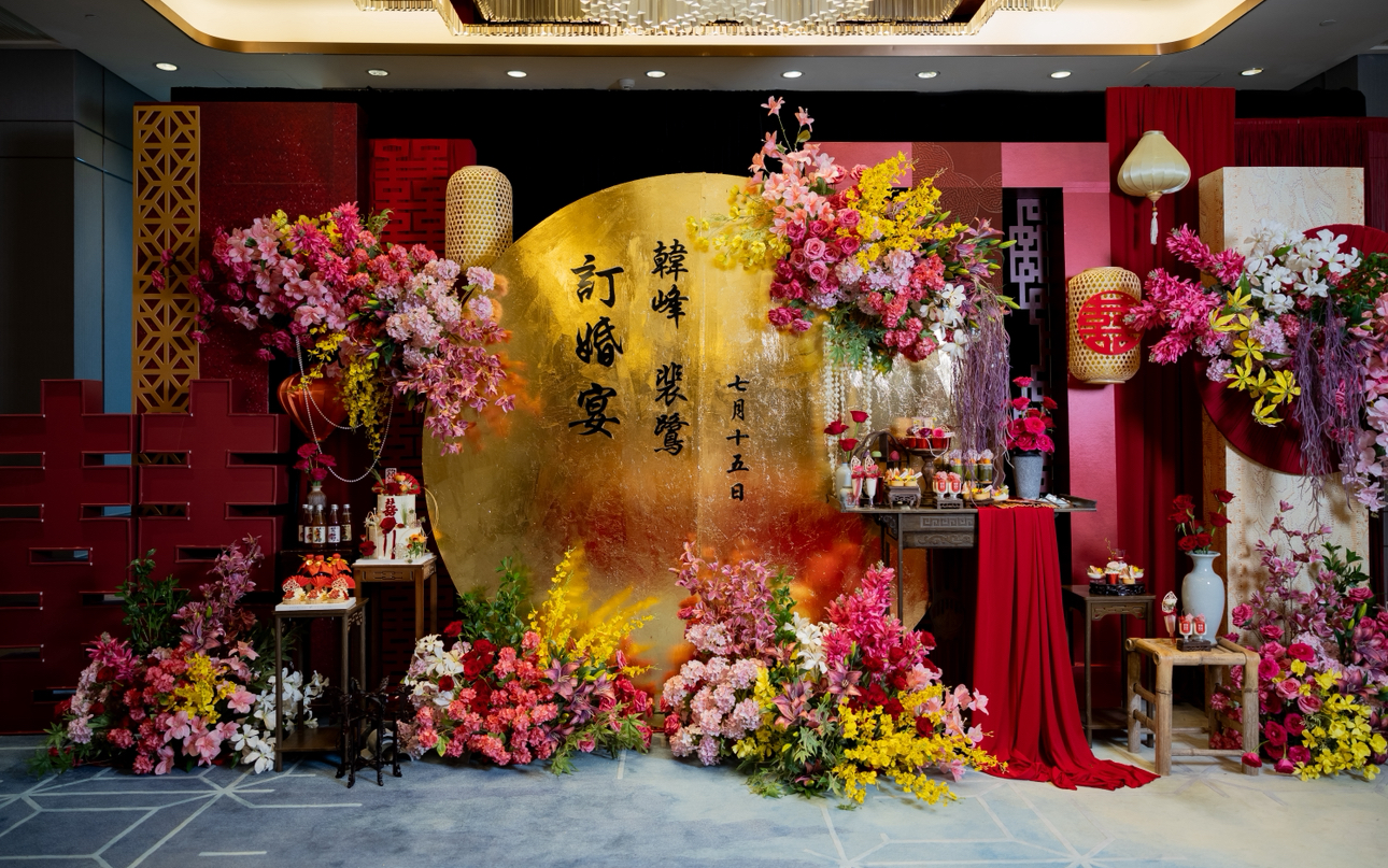 新中式訂婚宴