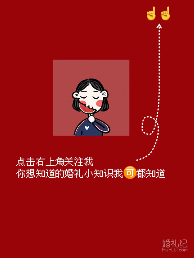 2021年备婚攻略❤️完整结婚领证流程速看❗️