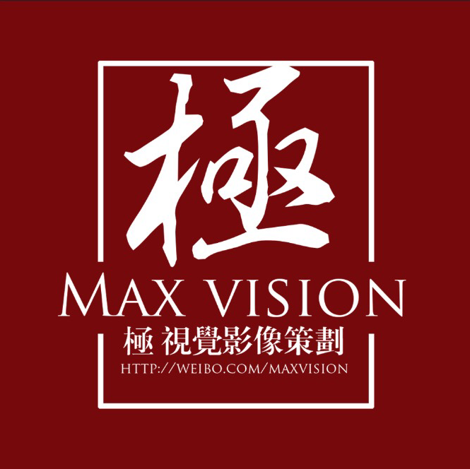 Maxvision 極視覺影像策劃