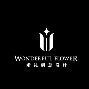 wonderful flower婚礼创意设计