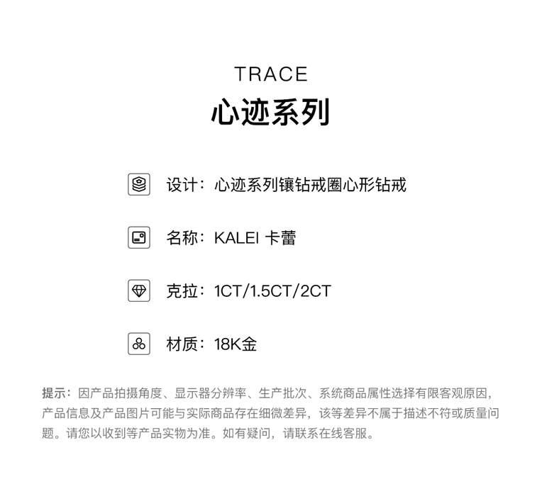 SHINEKEY 光钥 Kalei卡蕾 镶钻戒圈⼼形钻戒 精选D色克拉钻