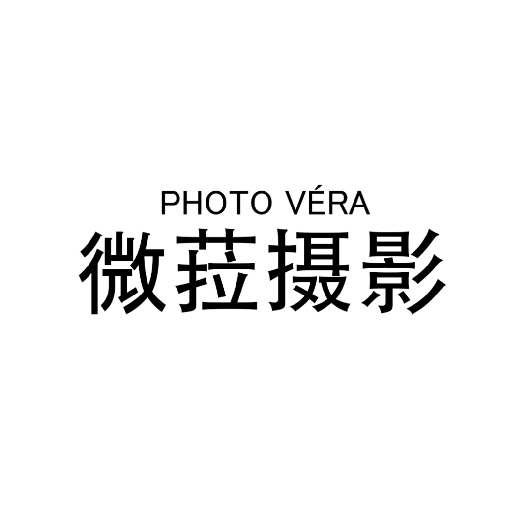 蒙自微菈摄影