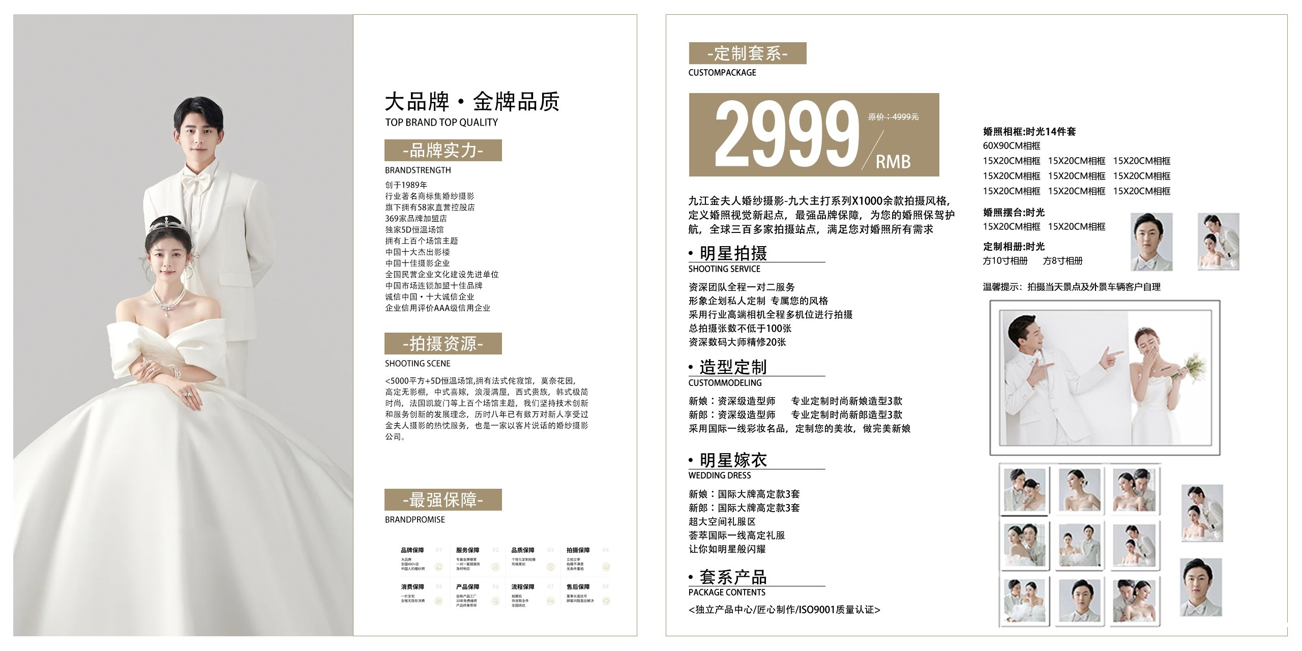 時(shí)光系列14件套