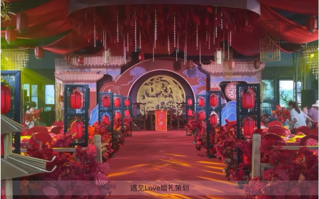 【光山县遇见Love婚礼】中式婚礼
