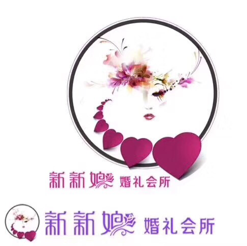 江陵县新新娘婚礼会所