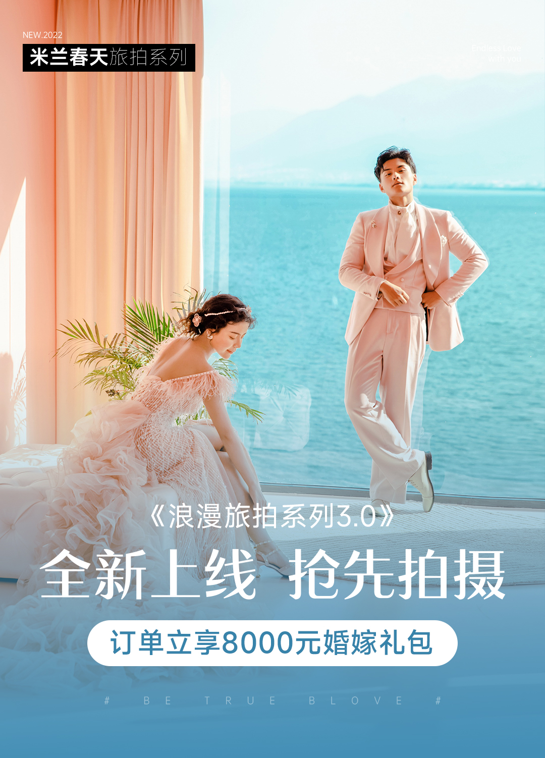 【一价全包】三亚网红景点旅拍
