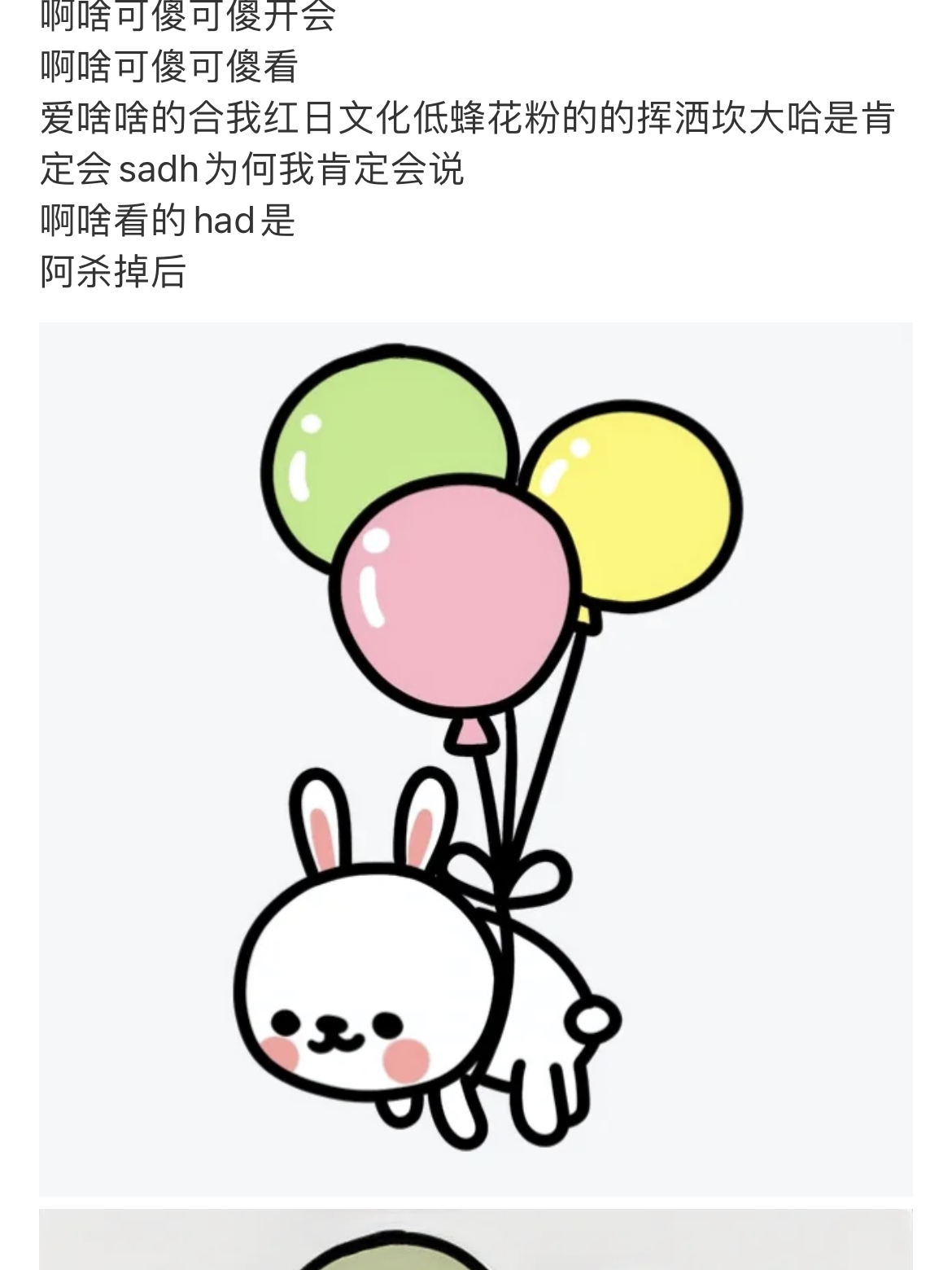 测试结果显示！啦啦队