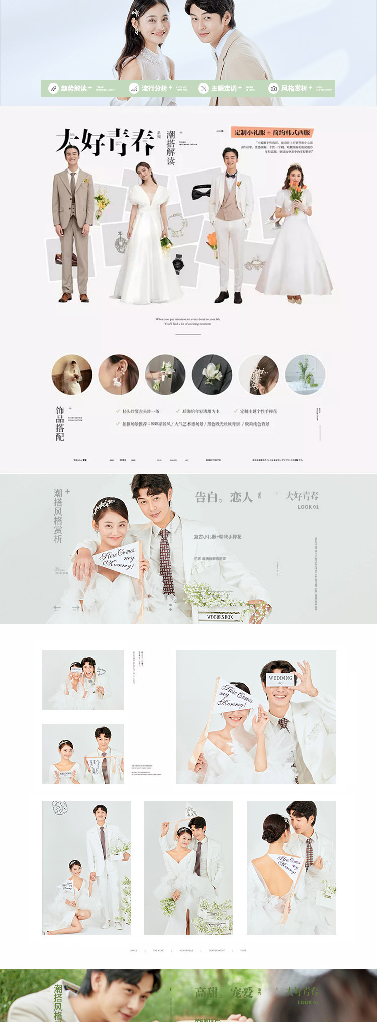 【限時特惠】超值婚紗照