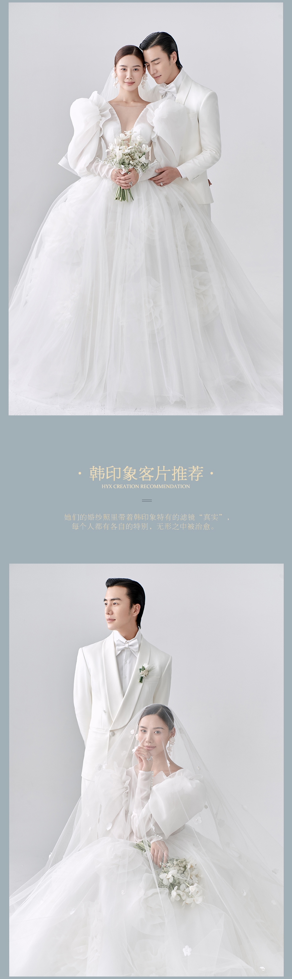 【明星棚拍 】幸福/自然/真实婚纱照