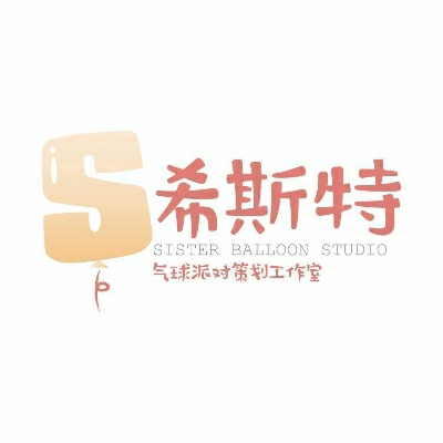 希斯特氛圍布置