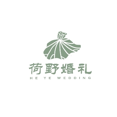 荷野婚礼