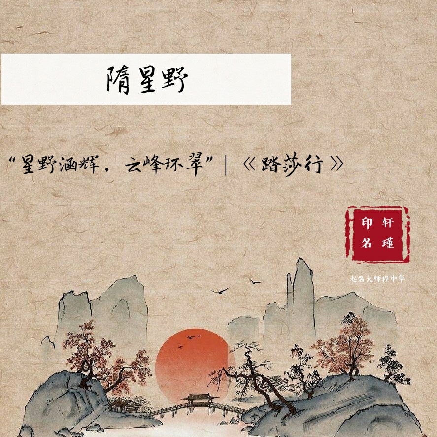 新手爸妈必备绝美名字【建议点击收藏】