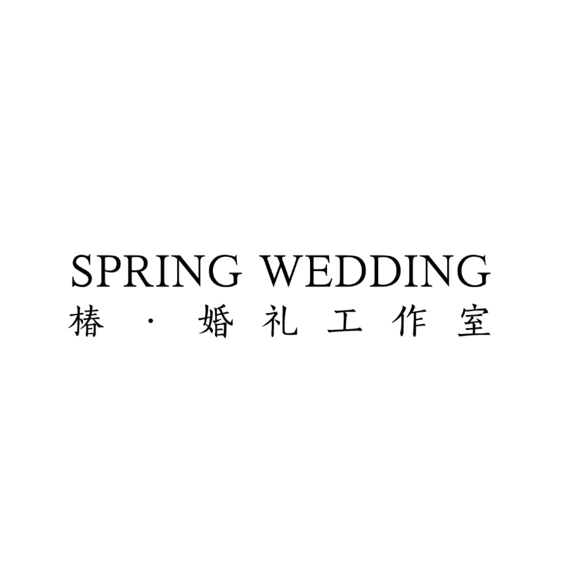 椿婚禮工作室(上海店)