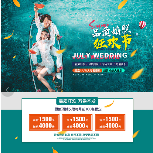 【效果保障】8服8造+风格任选+底片全送